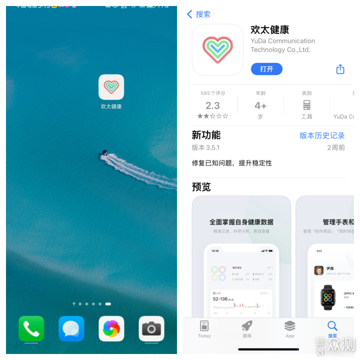 用OPPO Watch3 Pro与iPhone搭做比亚迪NFC钥匙_新浪众测