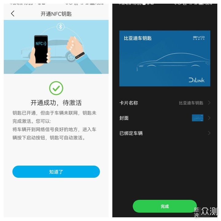 用OPPO Watch3 Pro与iPhone搭做比亚迪NFC钥匙_新浪众测