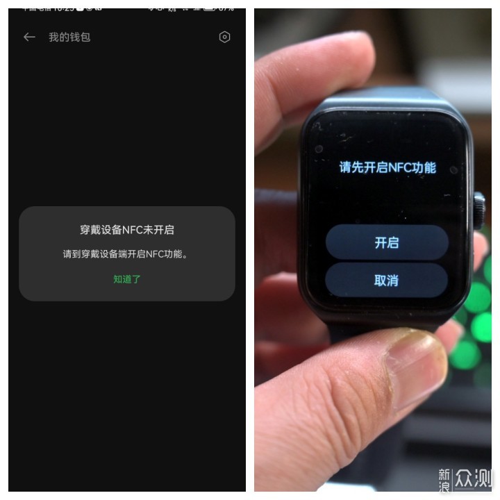 用OPPO Watch3 Pro与iPhone搭做比亚迪NFC钥匙_新浪众测