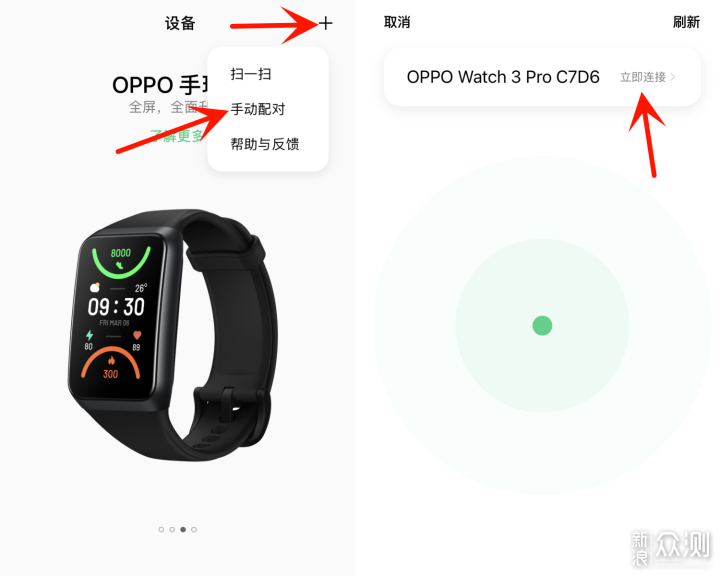 用OPPO Watch3 Pro与iPhone搭做比亚迪NFC钥匙_新浪众测