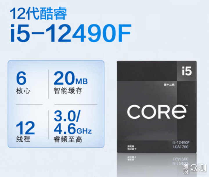 i5-12490F配RTX4070游戏主机推荐配置_新浪众测