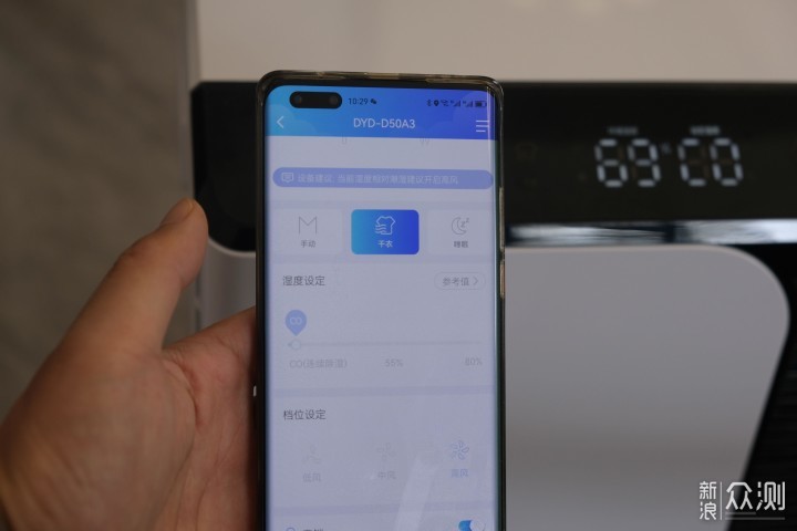 德业Deye除湿机/抽湿机 DYD-D50A3App手机遥控_新浪众测