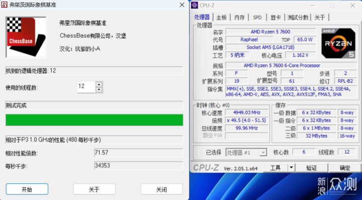 7600&7600X哪个更好？微星B650M迫击炮告诉你_新浪众测