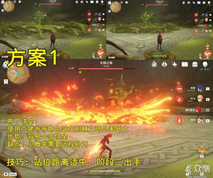 原神3.6无相之草新成就「拒绝的刺」攻略速通_新浪众测