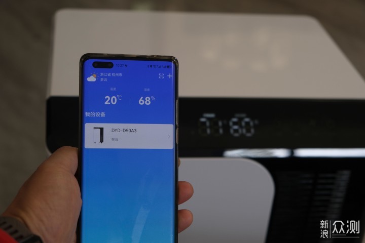 德业Deye除湿机/抽湿机 DYD-D50A3App手机遥控_新浪众测