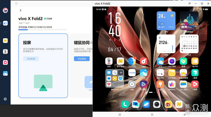 vivo X Fold2折叠屏首发体验：全能型工具_新浪众测