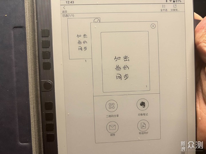 回归墨水屏初心的生产力工具——汉王N10mini_新浪众测