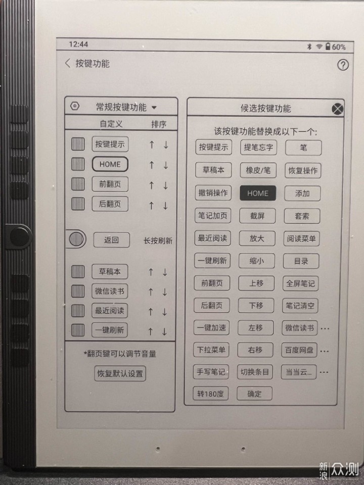 回归墨水屏初心的生产力工具——汉王N10mini_新浪众测