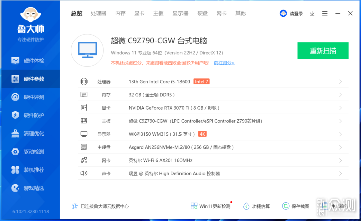 用美超微C9Z790-CGW服务器主板装一台游戏主机_新浪众测