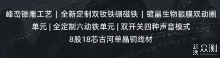 全钛合金制！6298元山灵旗舰耳机ME900评测_新浪众测