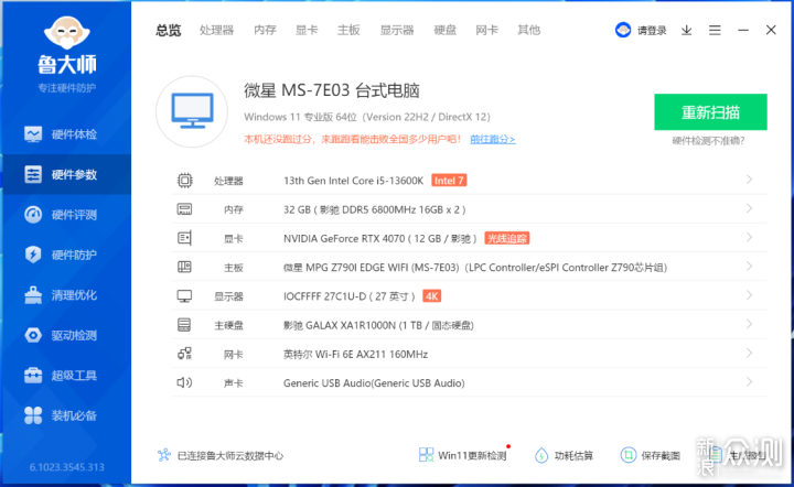 15.9L小钢炮主机，颜值、性能我都要_新浪众测