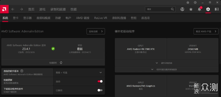 驱动更新，战力更强，AMD 23.4.1驱动游戏测试_新浪众测