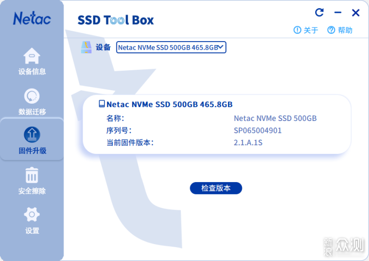 朗科SSD Tool Box全新发布！_新浪众测