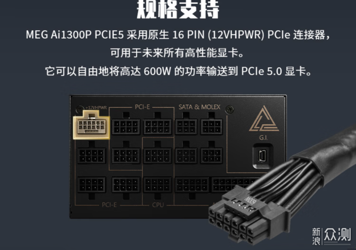 目标“Geforce RTX5090”体验Ai1300P PCI5.0_新浪众测