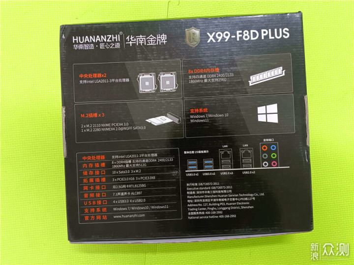 华南金牌X99-F8D PLUS 双U匹配8条16G性能炸裂_新浪众测