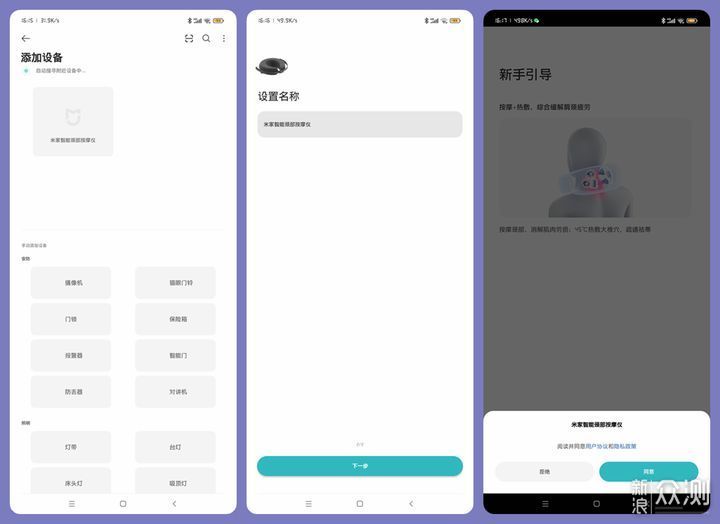 小米上新智能颈部按摩仪多模式接入米家可热敷_新浪众测