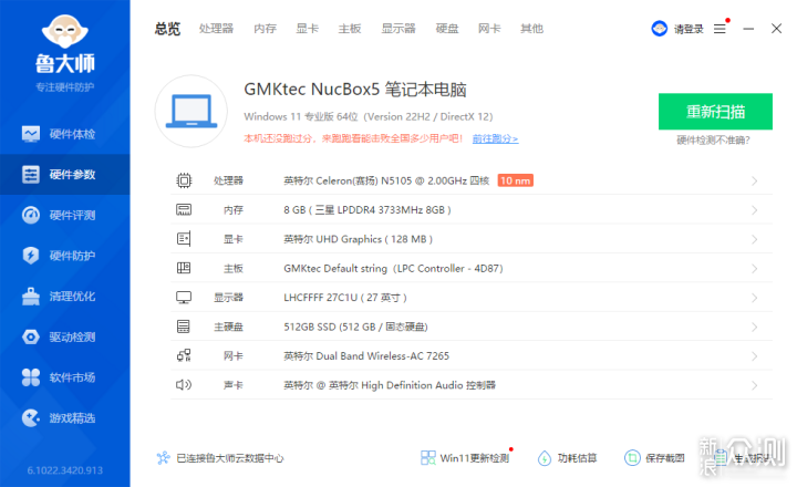 GMK极摩客KB5：论mini主机的N种用途_新浪众测