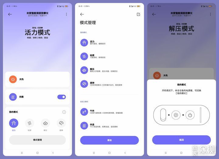 小米上新智能颈部按摩仪多模式接入米家可热敷_新浪众测