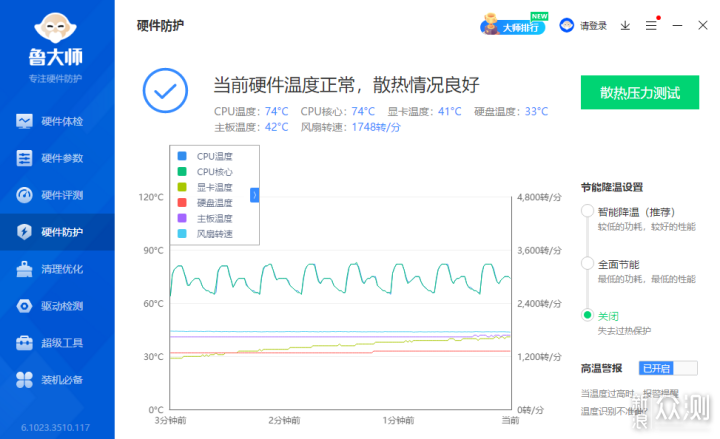 中塔机箱入门好选择：安钛克AX90黑武士_新浪众测