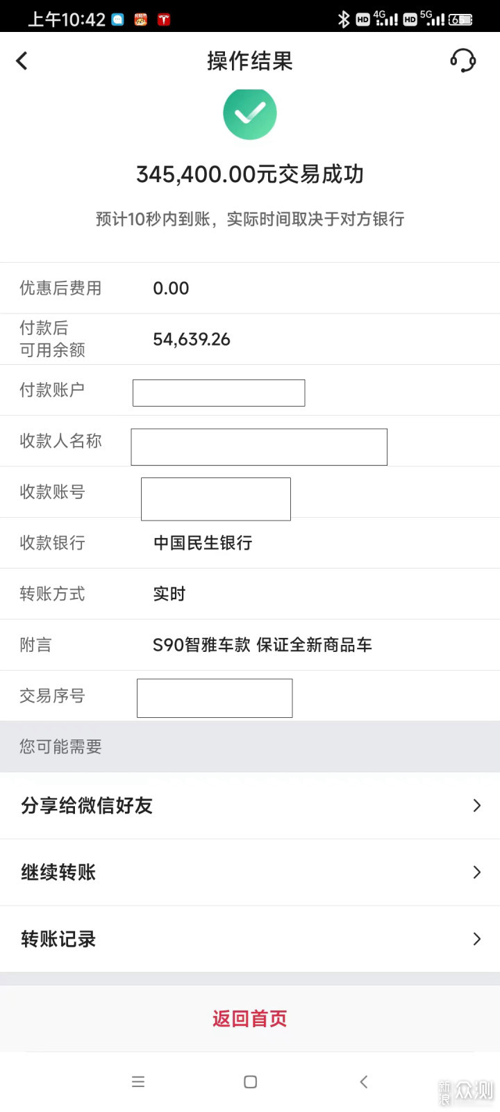 沃尔沃S90智雅顶配自购流程全记录_新浪众测
