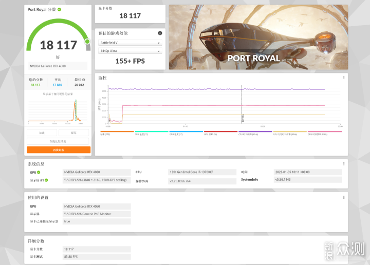 4080装了个机，发现追求完美还得继续升级硬件_新浪众测