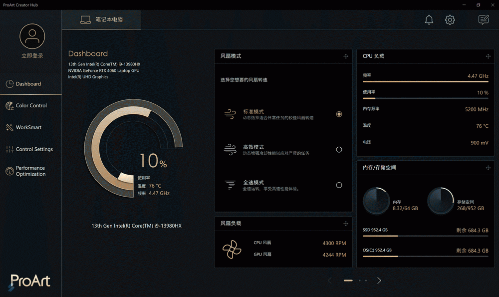 一个“旋钮”能带来的生产力  华硕ProArt创16_新浪众测