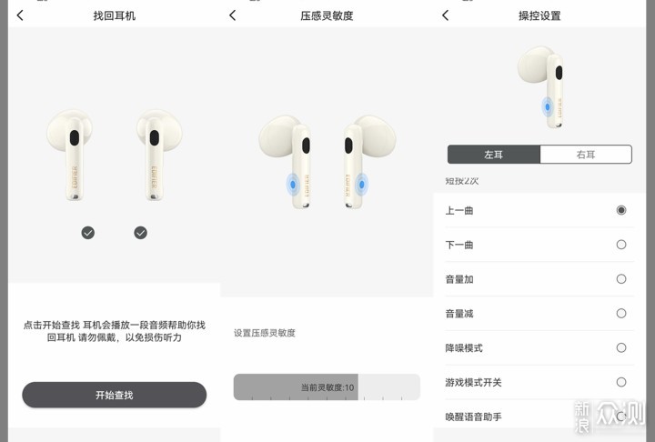 春风十里得亏有你：漫步者Lolli3 ANC降噪耳机_新浪众测