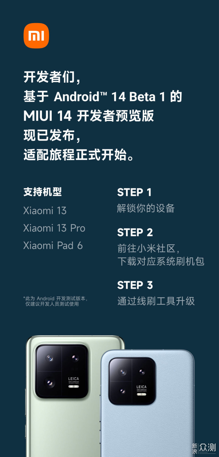 小米13/Pro、OPPO FindN2 Flip更新安卓14教程_新浪众测