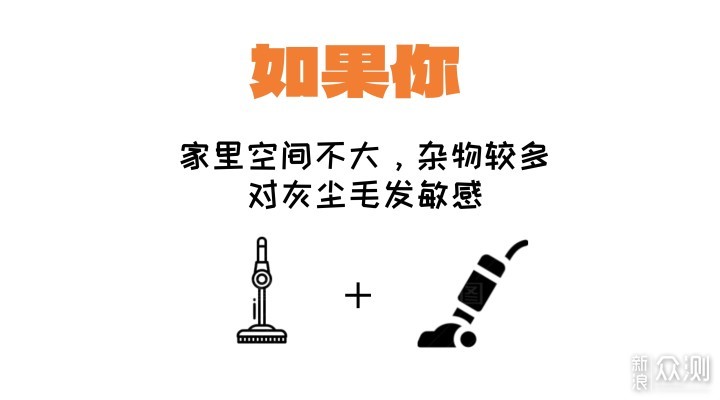 吸尘器、扫地机、洗地机，清洁小家电如何选？_新浪众测