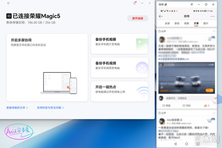 荣耀Magicbook 14 Pro ，更全能的工作本_新浪众测