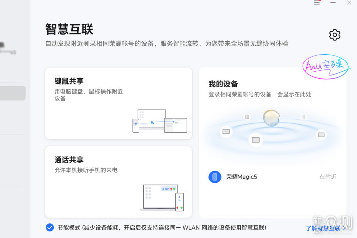 荣耀Magicbook 14 Pro ，更全能的工作本_新浪众测