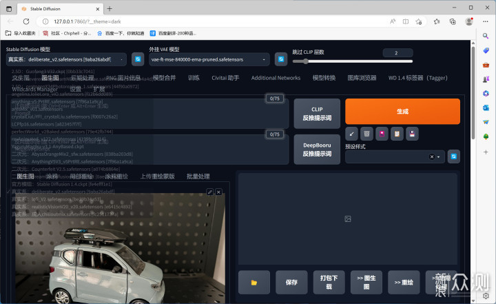 秒送五菱设计师回家！MINI EV的AI重绘_新浪众测