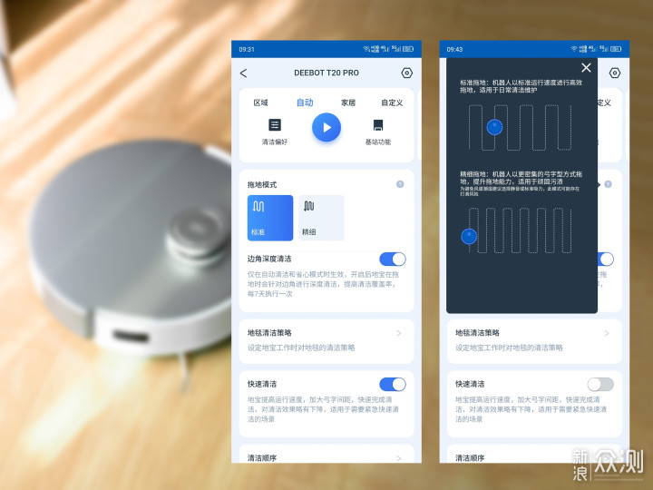 科沃斯T20 PRO扫拖机器人入手一个月的7个心得_新浪众测