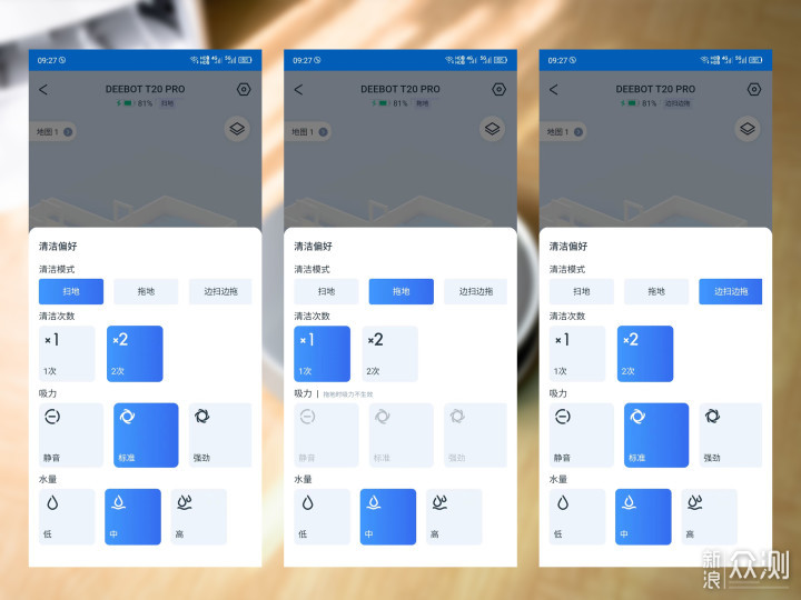 科沃斯T20 PRO扫拖机器人入手一个月的7个心得_新浪众测