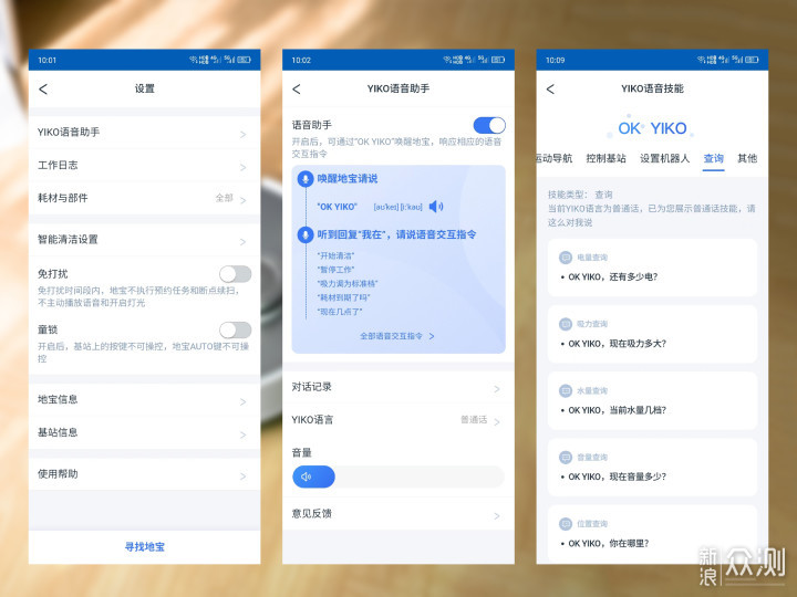 科沃斯T20 PRO扫拖机器人入手一个月的7个心得_新浪众测