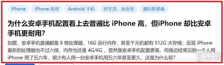 苹果iPhone真的比安卓手机更耐用吗？_新浪众测