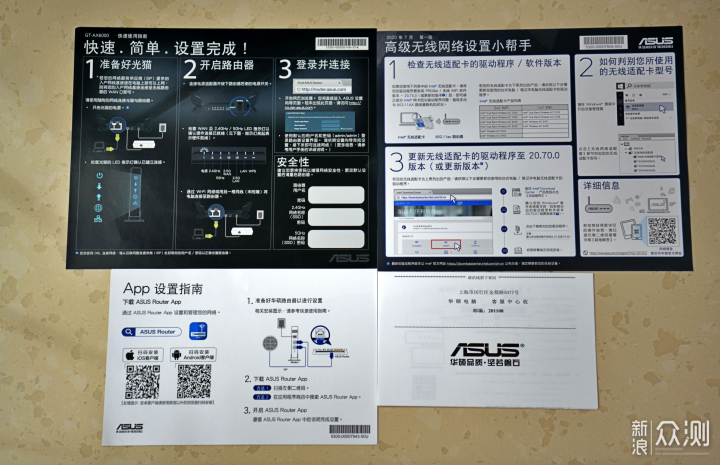 主打性能强速度快：ROG GT-AX6000 电竞路由器_新浪众测