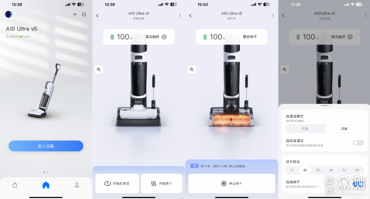 石头全能清洁吸洗拖一体机A10 Ultra首发体验_新浪众测