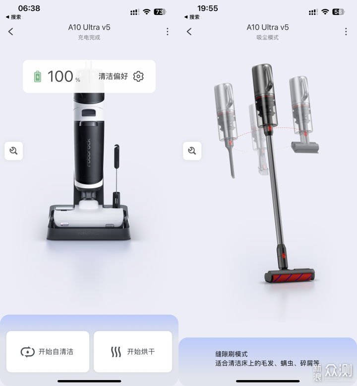 洗地、吸尘二合一的石头A10 Ultra体验如何？_新浪众测