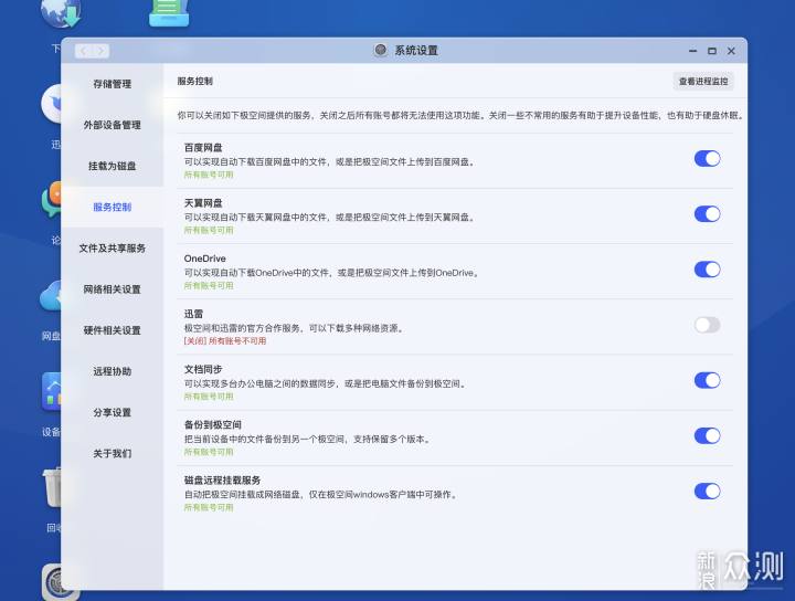 适合新手的家庭NAS极空间Q2C_新浪众测