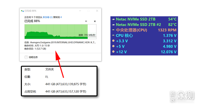 超7.3GB/s的朗科NV7000绝影2T固态硬盘_新浪众测