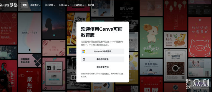 大概是最好用的视图工具——canva_新浪众测