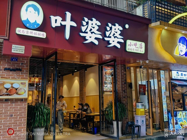 吃在天府，味在嘉州，乐山深度游不止解锁美食_新浪众测