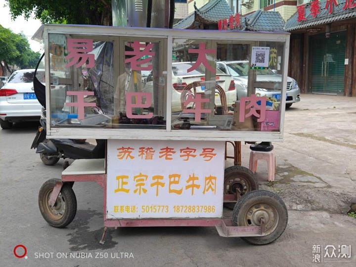 吃在天府，味在嘉州，乐山深度游不止解锁美食_新浪众测