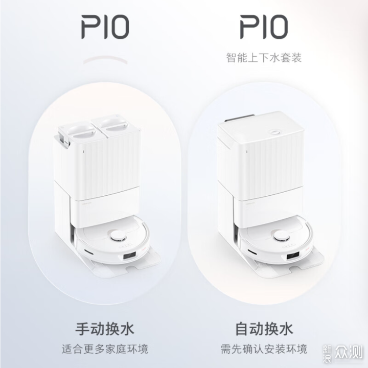 国民性价比旗舰石头P10扫地机评测