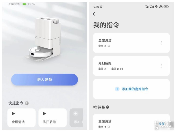 国民性价比旗舰石头P10扫地机评测