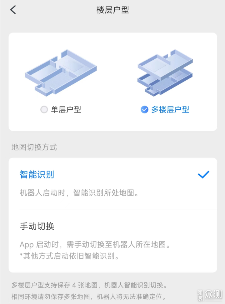 国民性价比旗舰石头P10扫地机评测