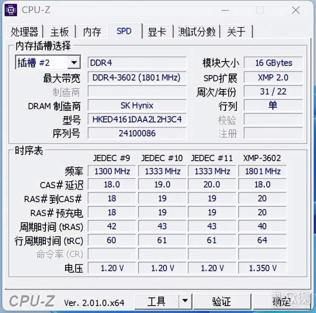 纯白玻璃斑斓：海康存储U100 WAVE RGB DDR4_新浪众测