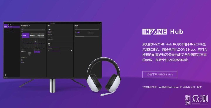 佩戴舒适&身临其境——索尼INZONE H3电竞耳机_新浪众测