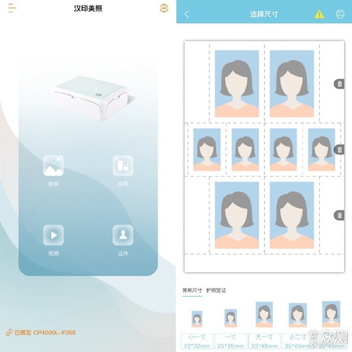 你瞧：留下美好回忆汉印照片打印机CP4000L